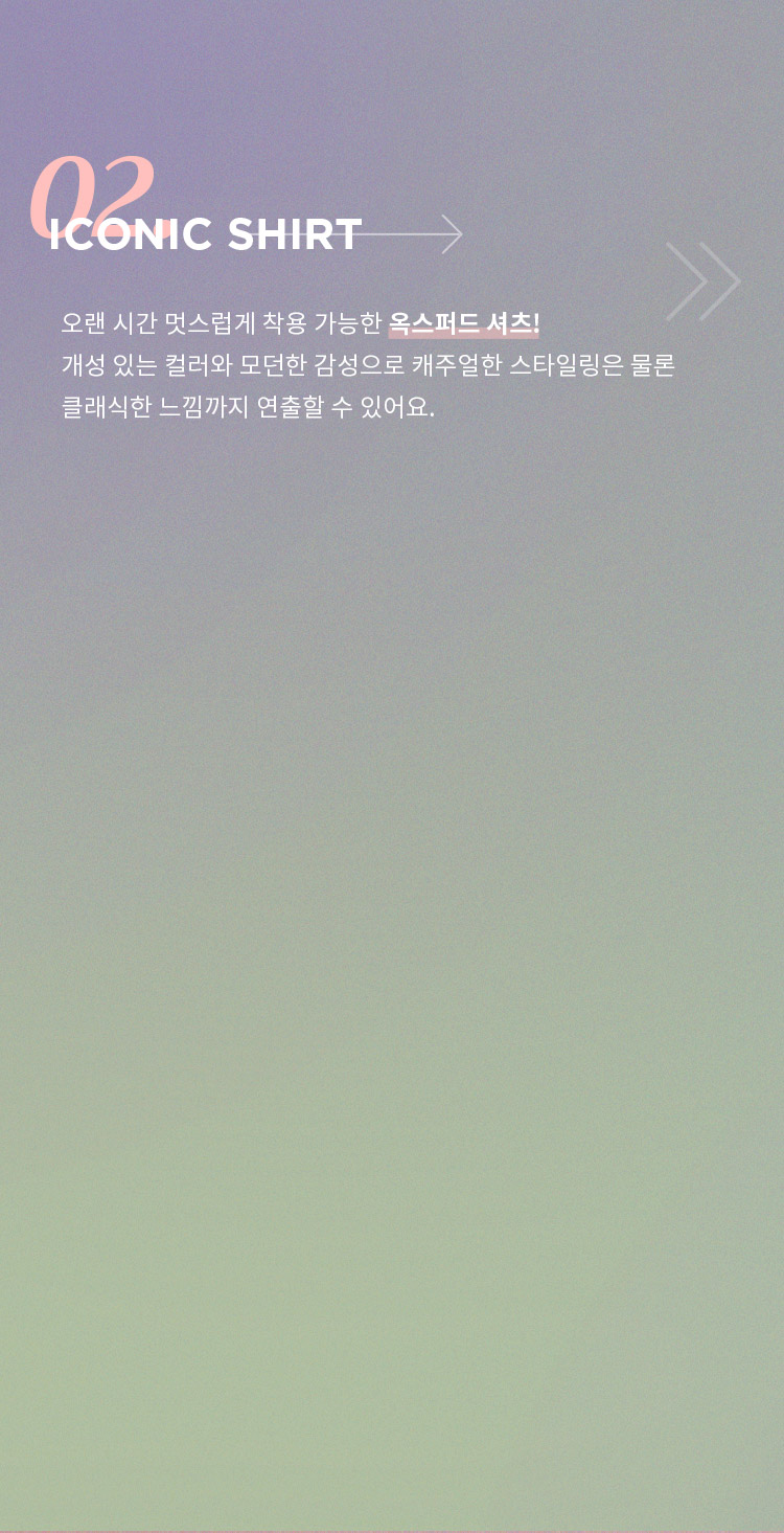 옥스퍼드 셔츠
