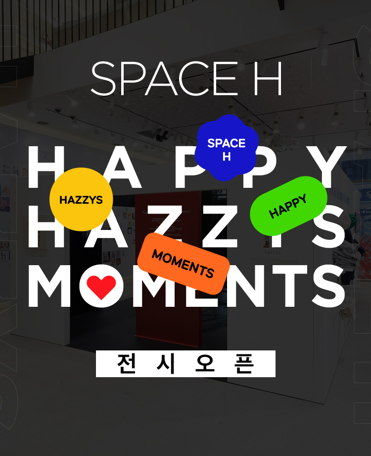 SPACE H HAPPY HAZZYS MOMENTS 전시오픈